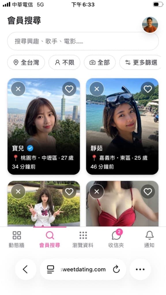 會員搜尋畫面截圖